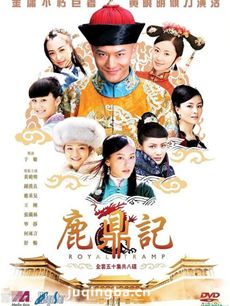 鹿鼎记黄晓明版