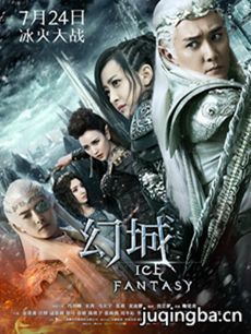电视剧《幻城》剧情介绍(1-62全集)海报