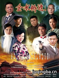 金水桥边
