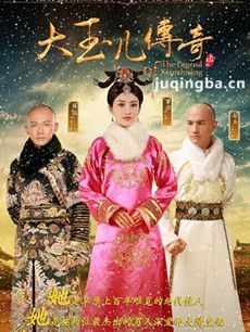 大玉儿传奇