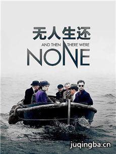 英剧无人生还剧情介绍(1-3全集)海报
