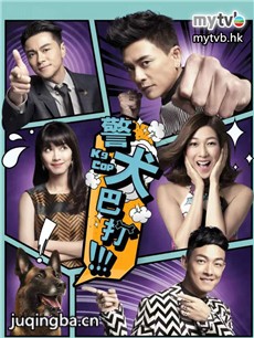 tvb警犬巴打剧情介绍(1-20全集)海报