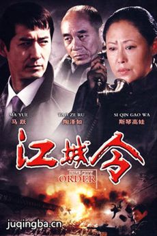 江城令