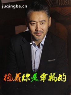 抱着你是幸福的剧情介绍(1-30全集)海报