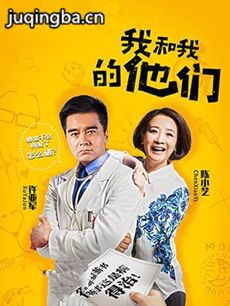 半路遇见爱剧情介绍(1-36全集)海报