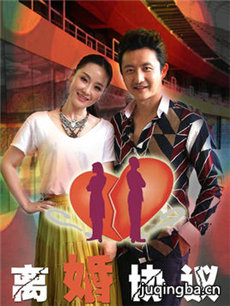 于文雅的婚事剧情介绍(1-35全集)海报