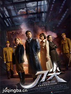 刀尖