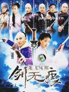 康熙遗妃五台山剧情介绍(1-25全集)海报