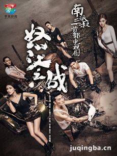 怒江之战