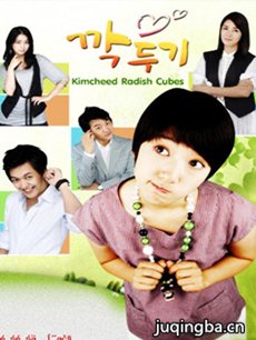 韩剧萝卜泡菜剧情介绍(1-44全集)海报