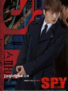 SPY/间谍