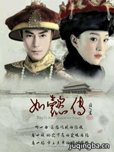 如懿传