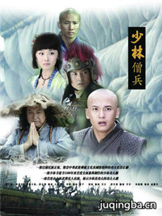 少林僧兵剧情介绍(1-34全集)海报