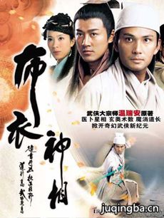 布衣神相