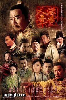 洪武大案