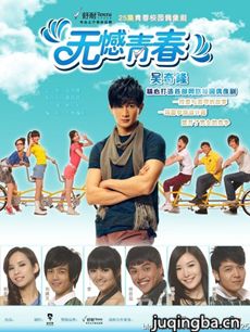 无憾青春剧情介绍(1-25全集)海报