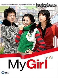 韩剧我的女孩剧情介绍(1-16全集)海报