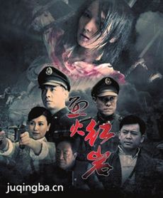 烈火红岩剧情介绍(1-29全集)海报