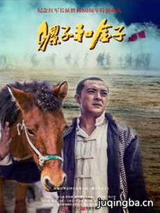 骡子和金子剧情介绍_骡子和金子剧情简介(1-海报