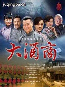 抗战十里香剧情介绍(1-30全集)海报