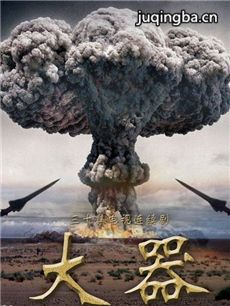 大器