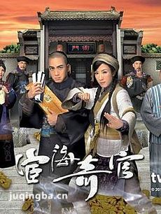 宦海奇官剧情介绍(1-21全集)海报