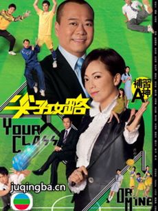 尖子攻略