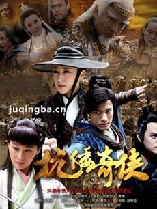 抗倭奇侠传剧情介绍(1-30全集)海报