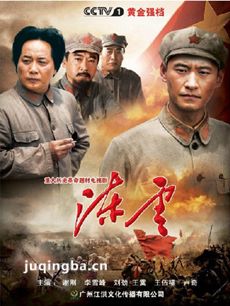 电视剧陈云剧情介绍(1-30全集)海报