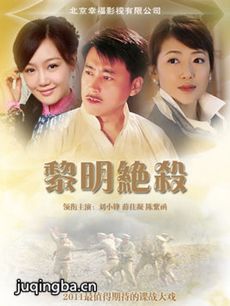 火线猎杀剧情介绍(1-36全集)海报