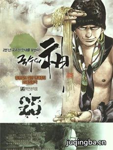 韩剧面条之神剧情介绍(1-20全集)海报