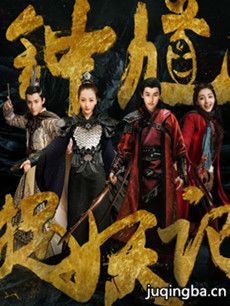 钟馗捉妖记剧情介绍(1-55全集)海报