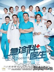 急诊科医生剧情介绍(1-43全集)海报