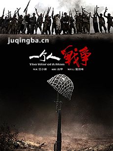 大力的战争