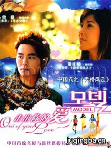 走出你的爱剧情介绍(1-26全集)海报