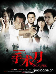 手术刀