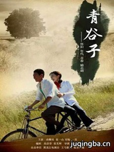 青谷子