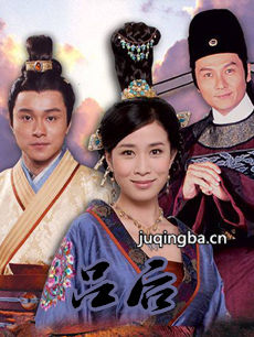 吕后