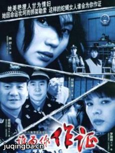 谁为你作证剧情介绍(1-20全集)海报