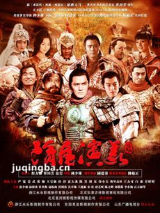 开唐元勋之跟李世民打天下剧情介绍(1-62全海报