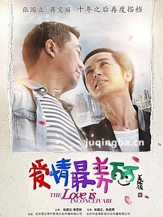 爱情最美丽