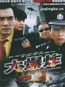 突发事件