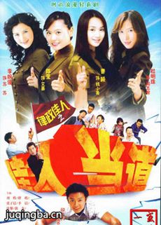 律政佳人2