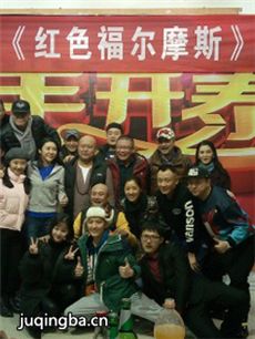 红色福尔摩斯