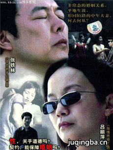 非常夫妻剧情介绍(1-22全集)海报