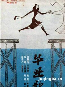 电视剧毕业歌剧情介绍(1-41全集)海报