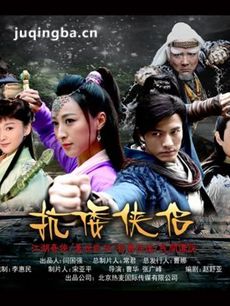 抗倭侠侣剧情介绍(1-35全集)海报