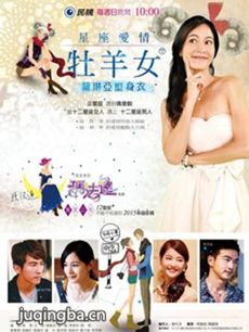 星座爱情牧羊女