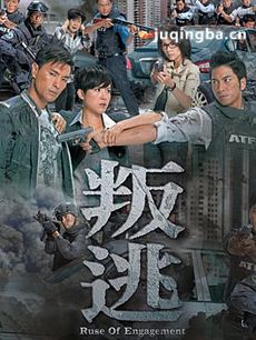 叛逃
