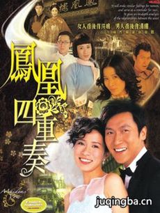 凤凰四重奏剧情介绍(1-30全集)海报